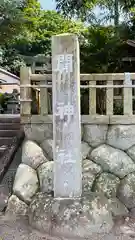 関神社(三重県)