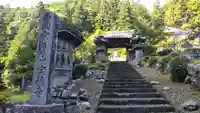 宗穏寺の山門・神門