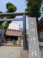 高円寺氷川神社(東京都)