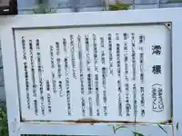 澪標住吉神社のその他建物