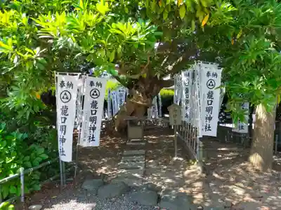 龍口明神社のその他建物