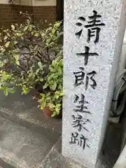 見性寺の建物その他