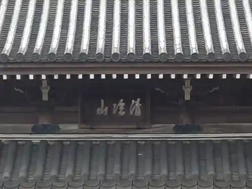 薬師院のその他建物