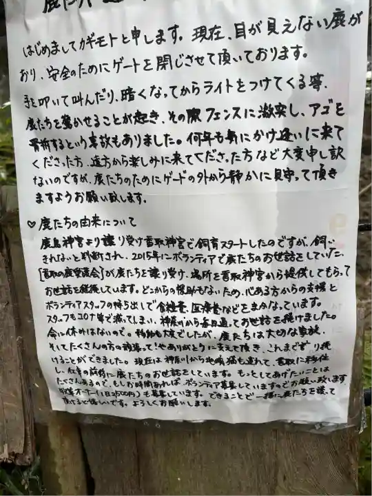 香取神宮(千葉県)