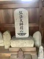 弘法大師堂(東野3丁目)の地蔵