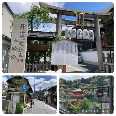 若宮八幡宮（陶器神社）(京都府)
