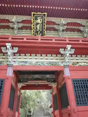 楽法寺（雨引観音）(茨城県)
