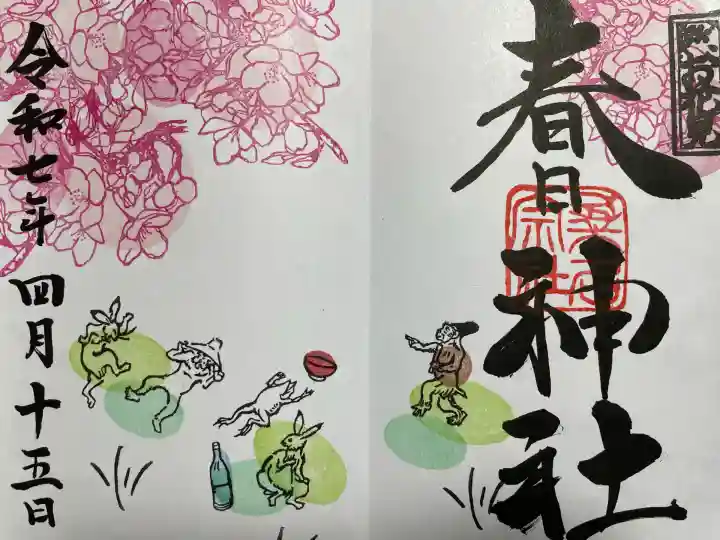 桑名宗社(春日神社)(三重県)