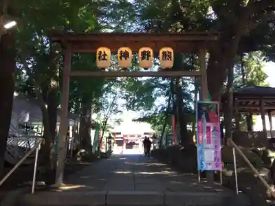 金ヶ作熊野神社の鳥居