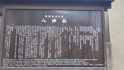 八神社(京都府)