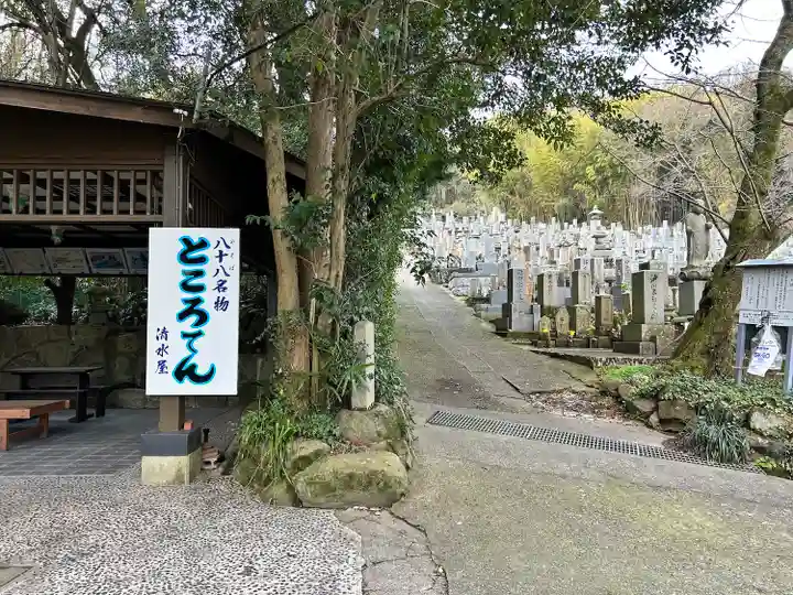 瑠璃光寺(香川県)