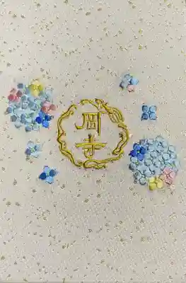 岡寺(龍蓋寺)(奈良県)