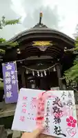 牛天神北野神社(東京都)