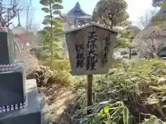 乗蓮寺(東京都)