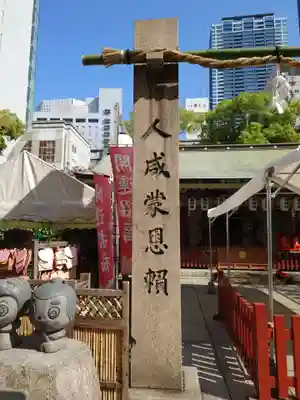 露天神社（お初天神）のその他建物