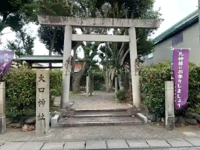 大口神社(三重県)