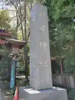 根津神社のその他建物