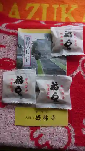 盛林寺の授与品その他