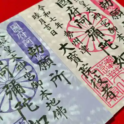 津観音(三重県)