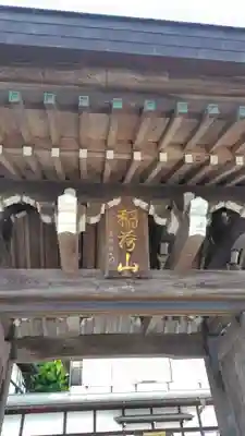 宝積寺(神奈川県)