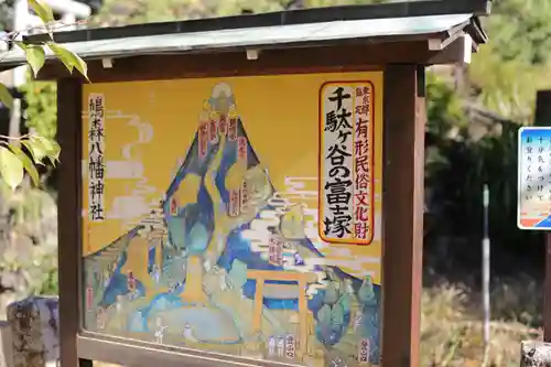 鳩森八幡神社のその他建物