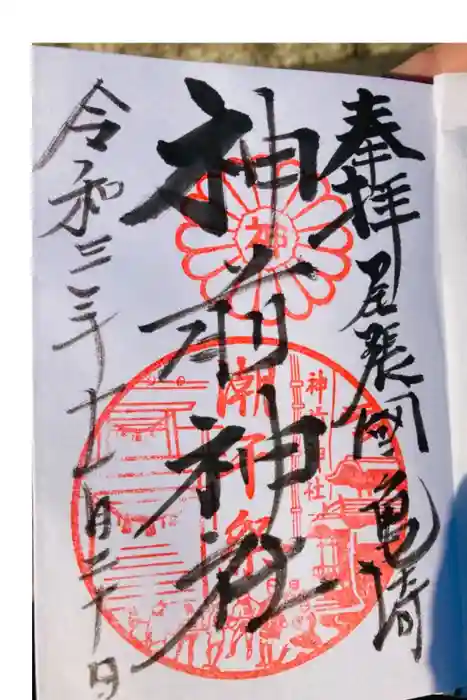 神前神社の御朱印