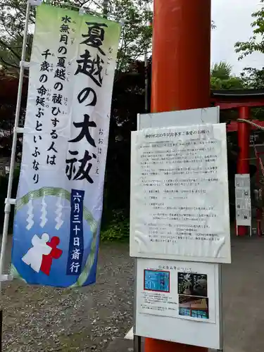 虻田神社の体験その他