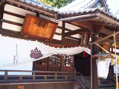 眞田神社の本殿