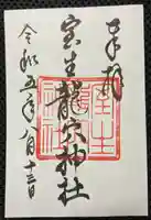 室生龍穴神社 奥宮(奈良県)