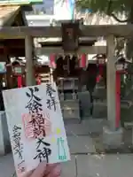 三島神社(東京都)