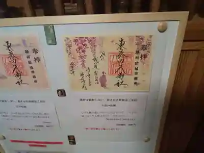 東蕗田天満社のその他建物