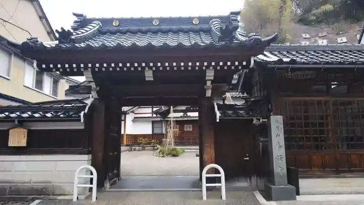 寿経寺の山門・神門