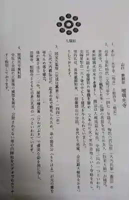 瑠璃光寺(山口県)