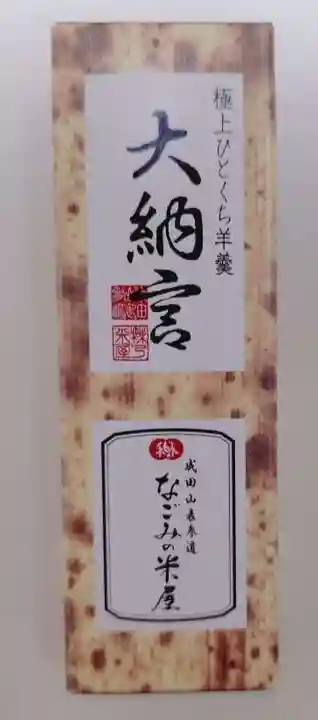 東覺寺(東京都)