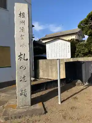 港稲荷神社のその他建物