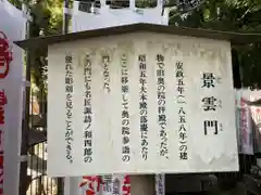 豊川閣　妙厳寺(愛知県)