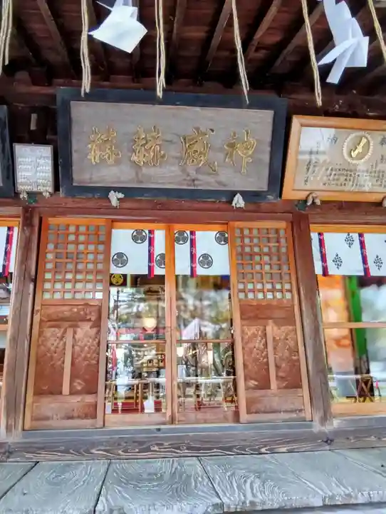 蠶養國神社(福島県)