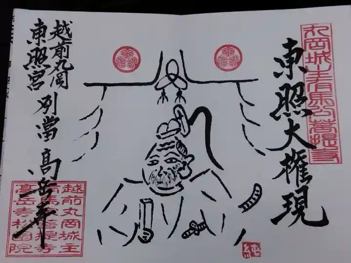 高岳寺(福井県)