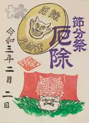 書置き。
姫嶋神社のオレンジ色御朱印帳に拝受。