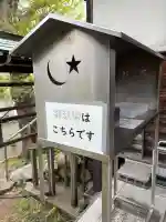 観音院の{uncategorized: "未分類", other: "その他", undefined: "問題あり", building: "その他建物", grave: "お墓", sacred_gate: "鳥居", guardian: "狛犬", statue: "像", buddha: "仏像", history: "歴史", nature: "自然", garden: "庭園", animal: "動物", pagoda: "塔", temizu: "手水舎", mountain_gate: "山門・神門", sanctuary: "本殿・本堂", subordinate: "末社・摂社", art: "芸術", scenery: "景色", jizo: "地蔵", ema: "絵馬", goshuin: "御朱印", omikuji: "おみくじ", items: "授与品その他", amulet: "お守り", goshuincho: "御朱印帳", eats: "食事", festival: "お祭り", votive_dance: "神楽", shichigosan: "七五三参", wedding: "結婚式", experience: "体験その他", initially: "初詣", around: "周辺", anti_infection: "感染症対策"}
