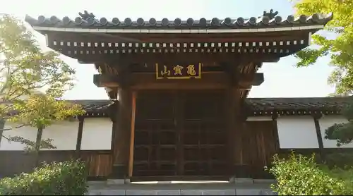 多福院の山門・神門