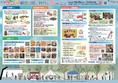 津観音(三重県)