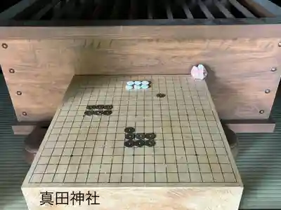 真田神社の本殿・本堂