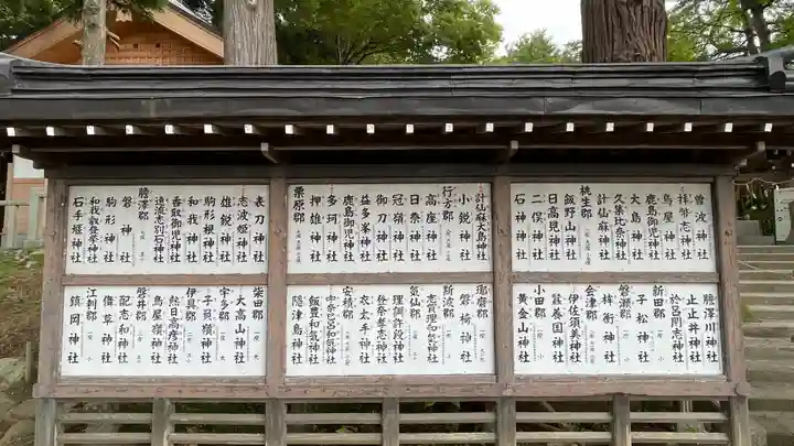 陸奥総社宮のその他建物