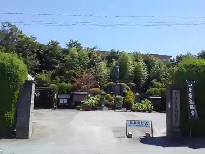 大日山神護院（新座観音）のその他建物