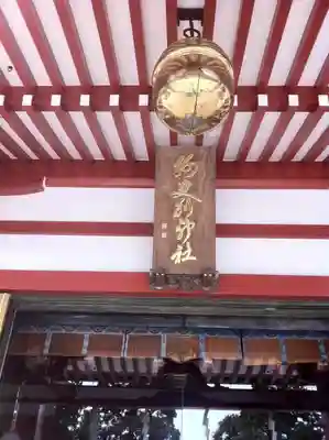 大山阿夫利神社(神奈川県)