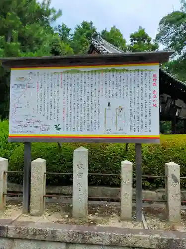 城南宮(京都府)