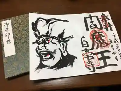 白毫寺(奈良県)