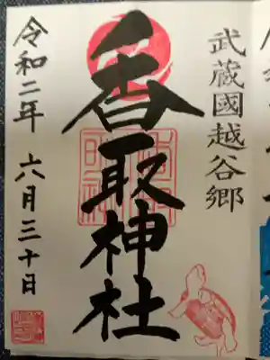 夏越祓いで、参拝❣