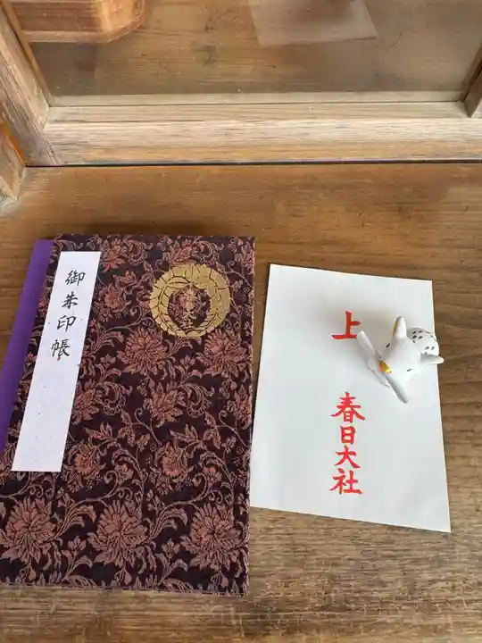春日大社の御朱印